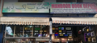 Mahaboob Book Depot - Shivaji Nagar - Bengaluru