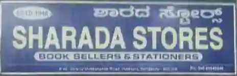 Sharada Stores - Ulsoor - Bengaluru