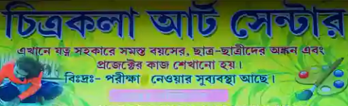 Chitrakala Art Center - Rahara - Kolkata