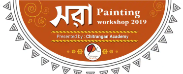 Chitrangan Academy - Belgharia - Kolkata