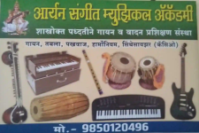 Aryan Sangeet Musical Academy - Ghorpadi Gaon - Pune