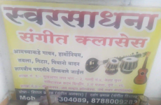 Swar Sadhana Sangit Classes - Katraj - Pune