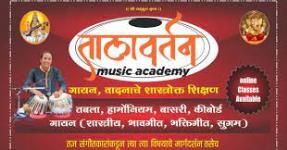 Talavartan Music Academy - Dhayari - Pune