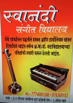Swanandi Sangeet Vidhyalaya - Thergaon - Pune