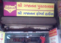 Shree Gajanan Pustakalay - Bhagal - Surat