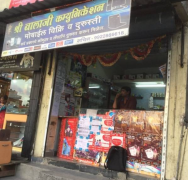 Shree Balaji Communication - Thergaon - Pune