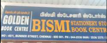 Bismi Stationery - T Nagar - Chennai
