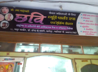 Chhavi Beauty Parlour - Thatipur - Gwalior