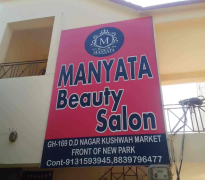 Manyata Beauty Salon - Deen Dayal Nagar - Gwalior
