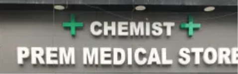 Prem Medical Store - Laxmi Nagar - Delhi