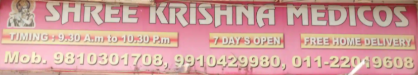 Sri Krishna Medicos - Preet Vihar - Delhi