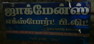 Jakmans - Aminjikarai - Chennai