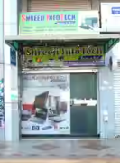 Shreeji Infotech - Bareja - Ahmedabad