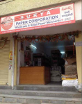 Surya Paper Corporation - Chikkadpally - Hyderabad