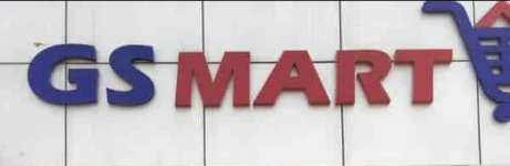 G S Mart - Sector 43 - Faridabad