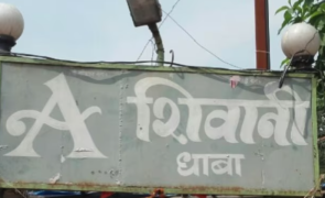 A Shivani Dhaba - Saravali - Thane