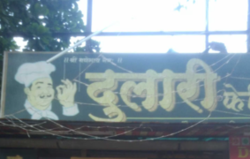 New Malwa Dhaba - Saravali - Thane