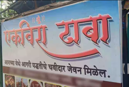 Ekveera Dhaba - Kolegaon - Thane