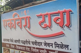 Ekvira Dhaba - Diva - Thane