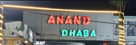 Anand Dhaba - Vasai - Palghar