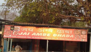 Jai Aambe Dhaba - Naigaon East - Palghar
