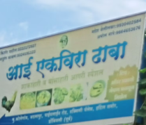 Aai Ekveera Dhaba - Badlapur - Thane