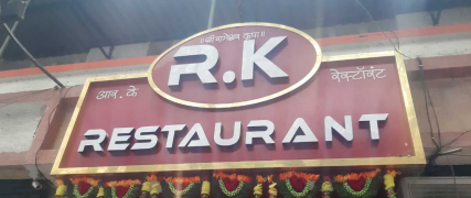 R K Dhaba - Cherpoli - Thane