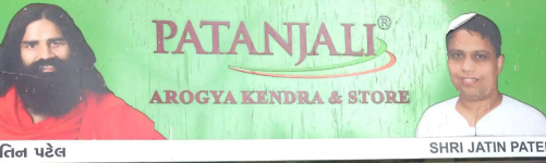 Patanjali Aarogya Kendra - Makarpura Road - Vadodara