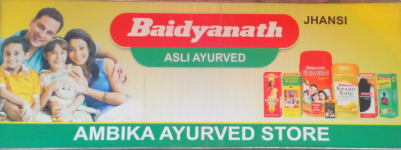 Ambica Ayurvedic Store - Gorwa - Vadodara