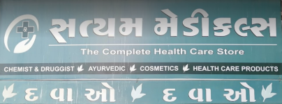 Satyam Medicals - Akota - Vadodara
