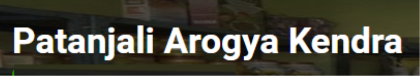 Patanjali Arogya Kendra - Rajmahel Road - Vadodara