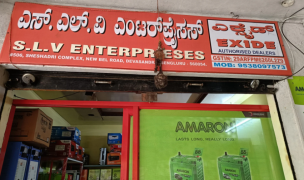 Slv Enterprises - Mathikere - Bengaluru