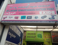 Sree Lakshmi Venkateshwara Battery Points - RT Nagar - Bengaluru