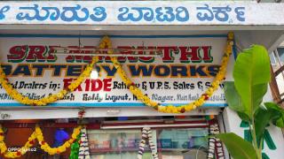 Sri Maruthi Battery Works - Dodda Banaswadi - Bengaluru