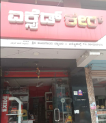 Sri Anjaneya Battery & Electrical Works - Bellandur - Bengaluru