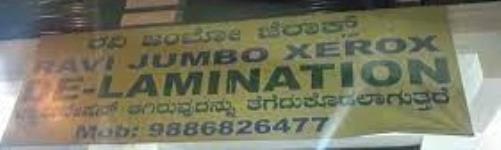 Ravi Jumbo Xerox - Kottigepalya - Bengaluru