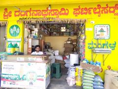 Sri Ranganathaswamy Fertilizer - Tyamagondlu - Bengaluru