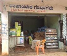 Veeranjaneya Traders - Whitefield - Bengaluru