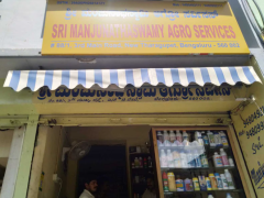Sree Manjunatha Swamy Agro Service - New Tharagupet - Bengaluru