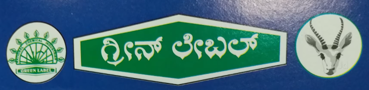 NCI And RCI Organic Company - Bannerghatta Road - Bengaluru