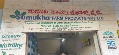 Sumukha Farm Products Private Limited - New Tharagupet - Bengaluru