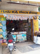 Guru Krishi Agricultural Service Center - Hoskote - Bengaluru