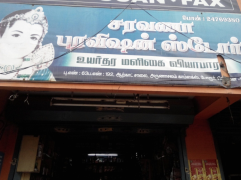 Saravana Provision Store - Porur - Chennai
