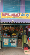 Jayanthi Provisional Store - Poonamallee - Chennai