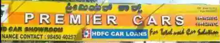 Premier Cars - Padmanabhanagar - Bangalore