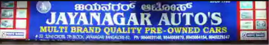 Jayanagar Auto Consultants - Jayanagar - Bangalore