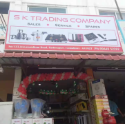 S K Trading Company - Rathinapuri - Coimbatore
