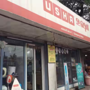 Usha International Limited - Coimbatore Collectorate - Coimbatore