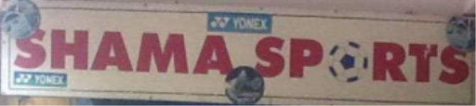 Shama Sports - Jayanagar 4th Block East - Bengaluru