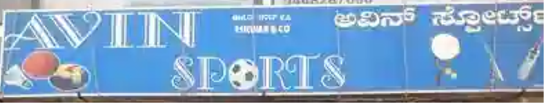 Avin Sports - HSR Layout - Bengaluru
